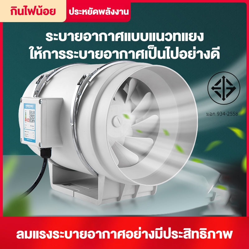 🔥สินค้าขายดี🔥เครื่องดูดควัน 4 นิ้ว 6 นิ้ว 8 นิ้ว เครื่องดูดควันในครัว เสียงรบกวนต่ำ พลังแรงลมสูง