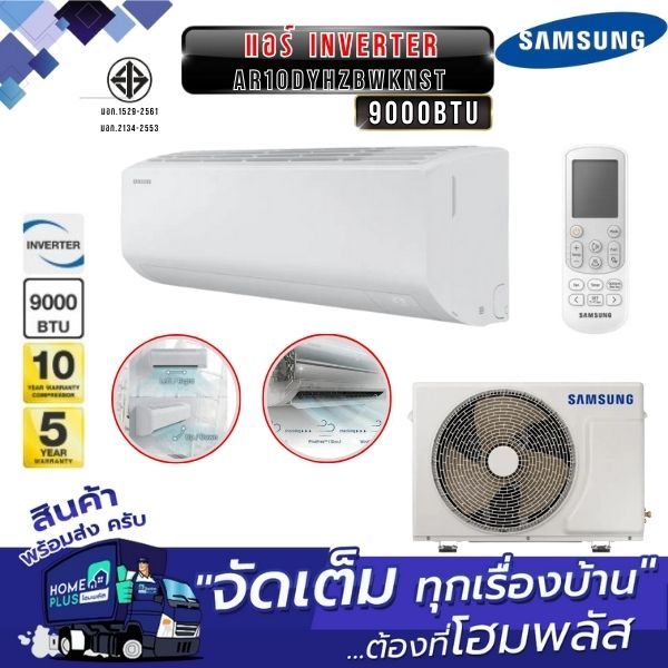 SAMSUNG แอร์ AR10DYHZBWKNST Inverter 9000BTU