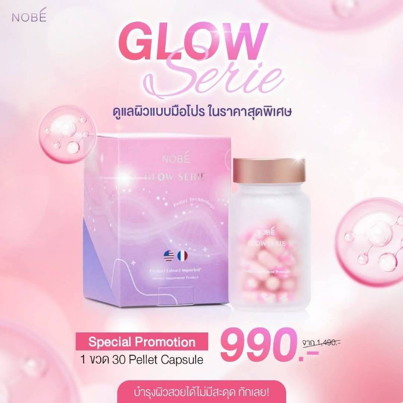 วิตามินผิว Nobe Glow Serie NAD+
