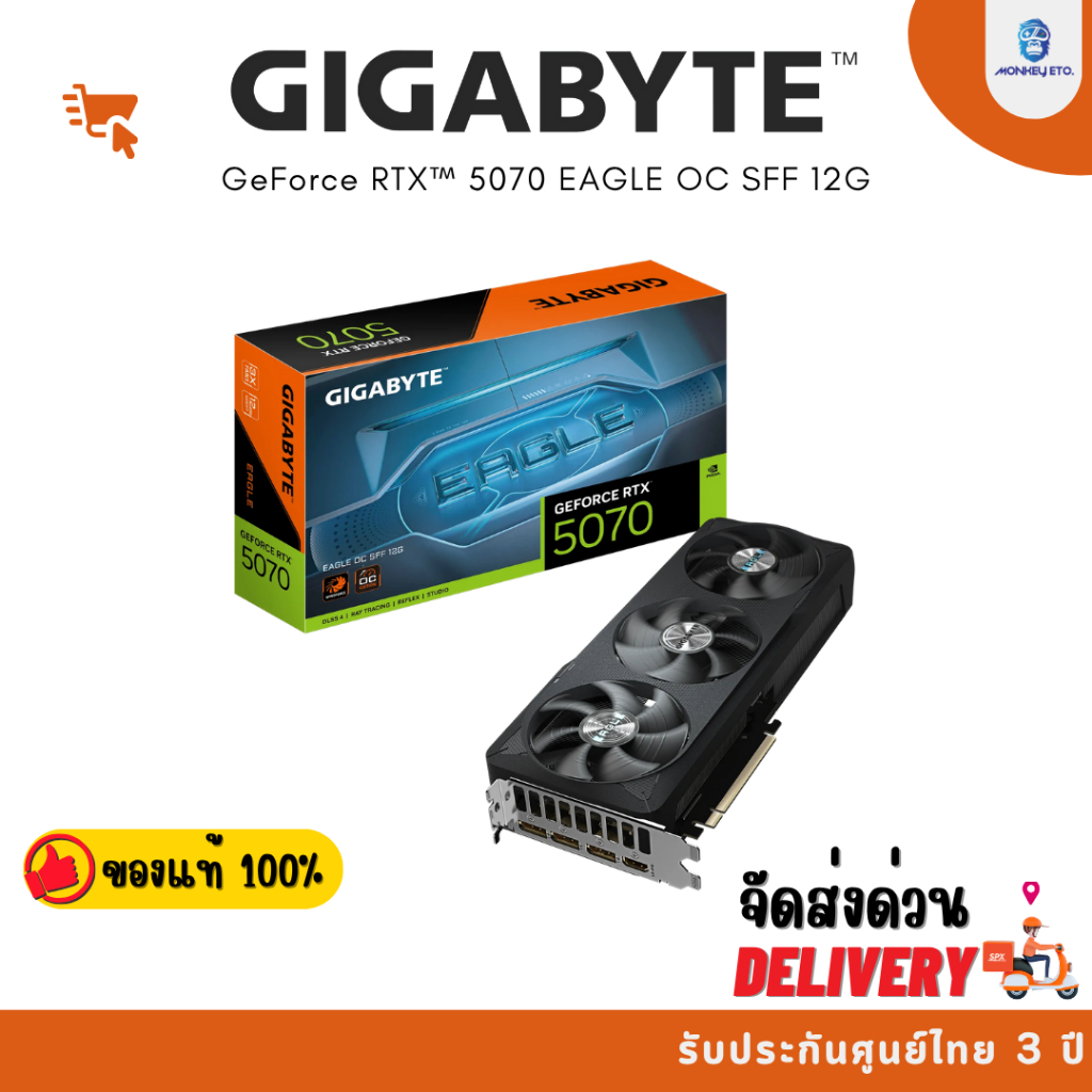 การ์ดจอ VGA GIGABYTE RTX 5070 EAGLE OC SFF 12GB