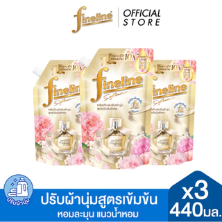 [แพ็ค3] Fineline ไฟน์ไลน์ ดีลักซ์เพอร์ฟูม ปรับผ้านุ่มสูตรเข้มข้นพิเศษ กลิ่น Tender Scent 440มล. X3