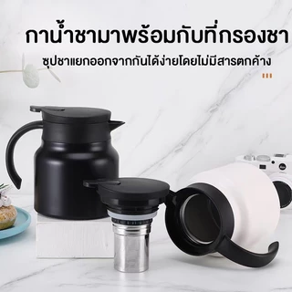 PANDA กาชงชา แก้วชงชา กาชงชาแบบกด 800ml/1000ml มีที่กรองสแตนเลส แก้วสะดวกชงชา ตัวกาผลิตจากแก้ว ถอดที่กรองใบชาได้