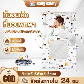 ที่นอนเด็ก ที่นอนเด็กอนุบาล ที่นอนพับเด็ก ซักได้ทั้งชิ้น พกพาง่าย พร้อมหมอน ผ้าคอตตอน 75x120cm