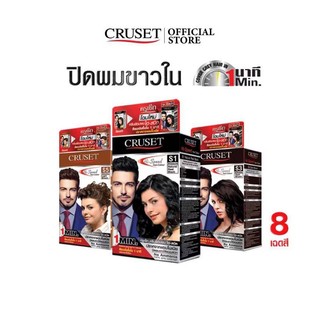 ครูเซ็ทไฮ-สปีดครีมย้อมปิดผมขาว