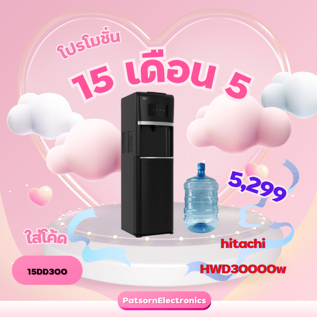 Hitachi ตู้กดน้ำร้อนและน้ำเย็น ระบบถังน้ำด้านล่าง HWD-B30000 HWD-B30000BKOAS