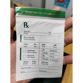 ซอง RX ซองยาเขียนได้ ซองใส่ยา รับผลิตซองยา เเพค 100 ใบ
