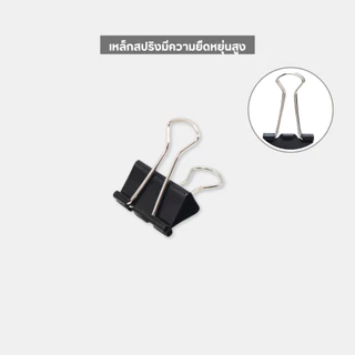 คลิปดำหนีบกระดาษ 12 ชิ้น/กล่อง ไบน์เดอร์คลิบ ที่หนีบกระดาษ คลิป เหล็กหนีบดำ คลิปหนีบกระดาษ