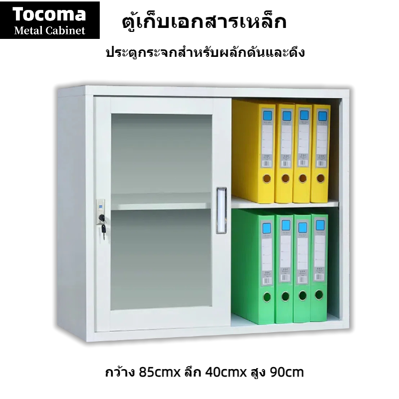 ตู้เหล็กทรงเตี้ยสําหรับเก็บเอกสาร (จัดส่งทั่วประเทศ) สีขาว หลากสไตล์
