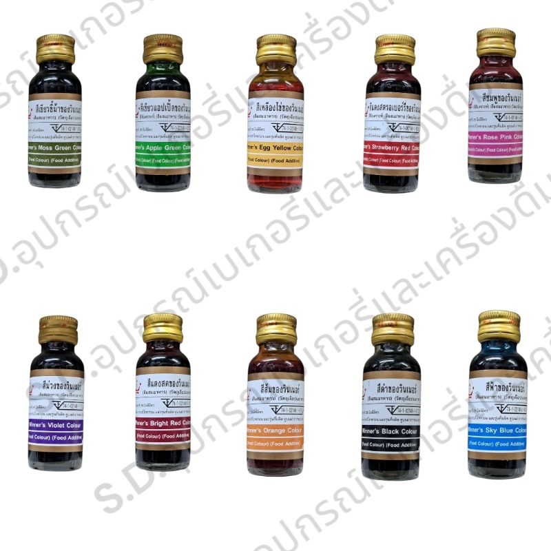 Winner สีผสมอาหาร 1 ออนซ์ ( 28 มล. )