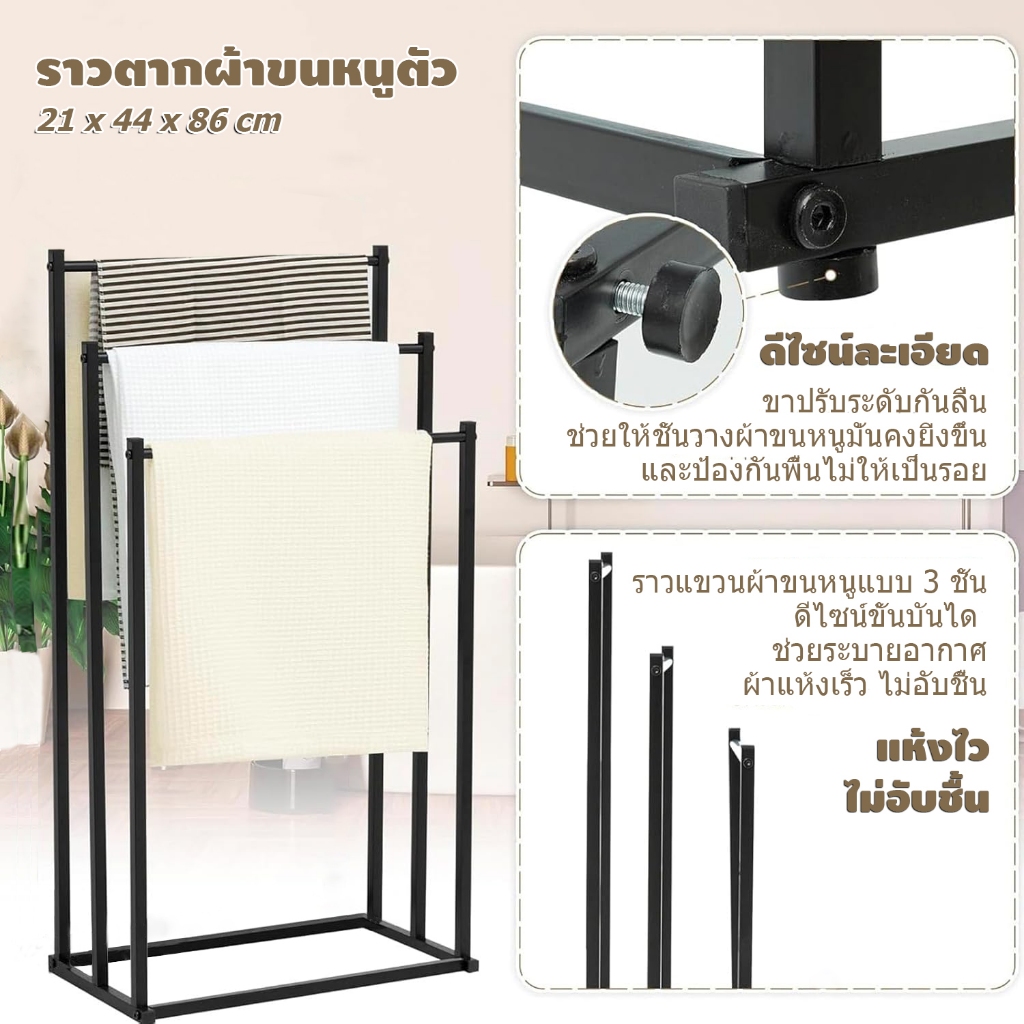 ราวตากผ้าขนหนูตัว 3ชั้นตั้งพื้น สแตนเลส แข็งแรงทนทานประกอบง่าย เคลื่อนย้ายสะดวก ขนาด 44×21×86cm