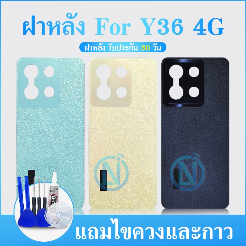 ฝาหลัง ( Back Cover ）Y36 4G/Y36 5G อะไหล่มือถือ คุณภาพดี