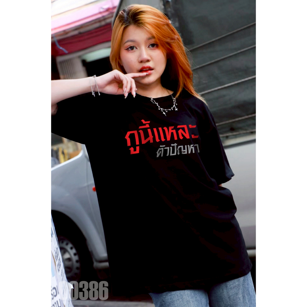 เสื้อยืดสกรีนลาย 