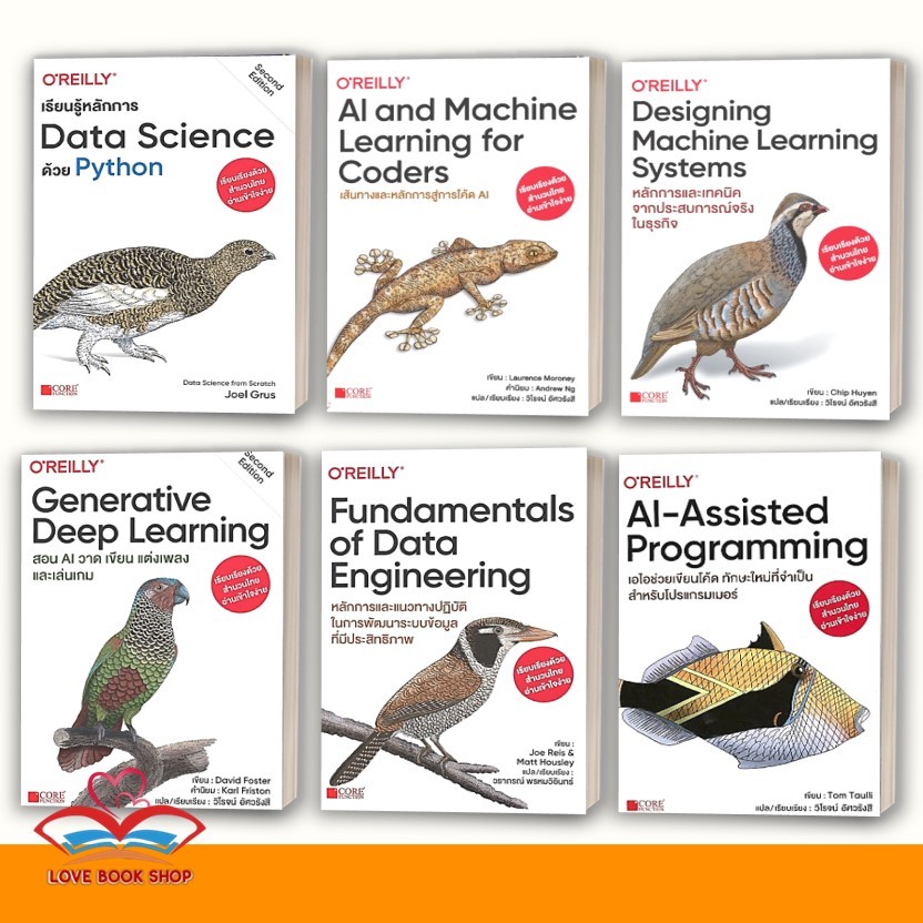 หนังสือ Designing Machine, AI and Machine for Coders,Data Scienceด้วยPython,AI-Assisted,Fundamentals