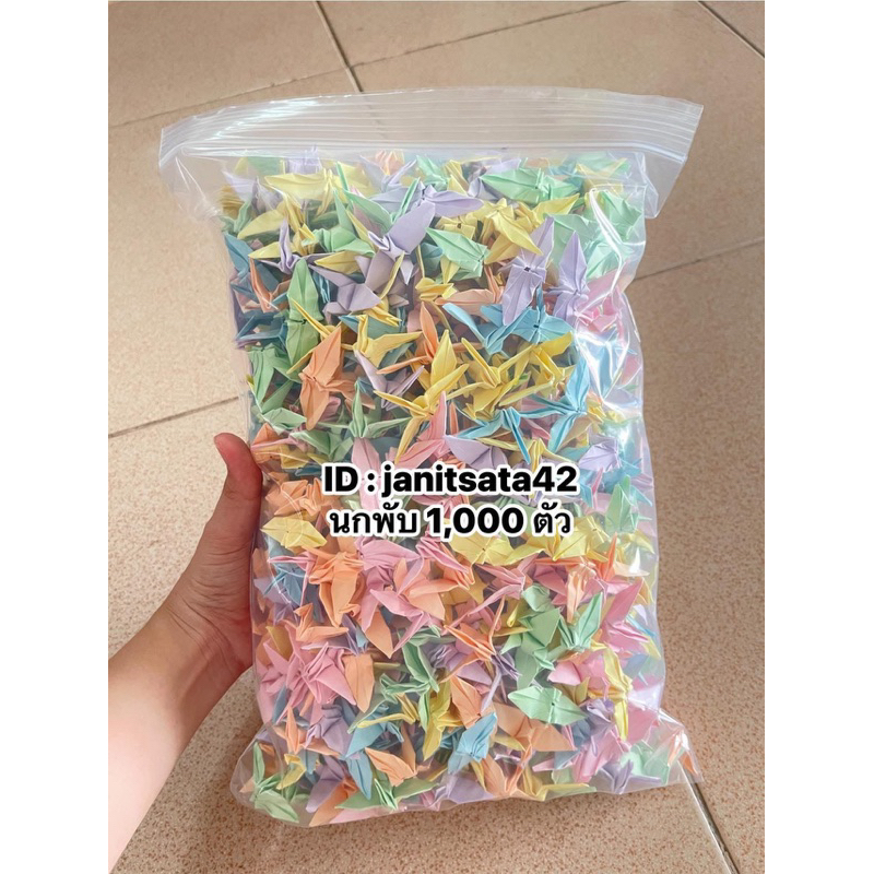 นกกระดาษพับคละสีสีพื้นและสีพาสเทล