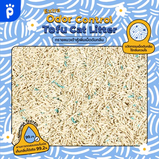 My Paws ทรายแมว ทรายเต้าหู้ เพิ่มเม็ดดับกลิ่น Deodorant Tofu Cat Litter ดับกลิ่นดีขึ้น! กลิ่นOriginal ขนาด6-24ลิตร