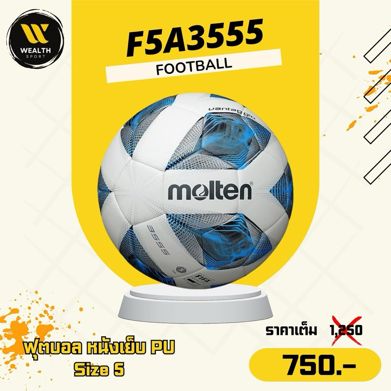 ลูกฟุตบอล ฟุตบอล Molten F5A3555 หนังเย็บ PU เบอร์ 5