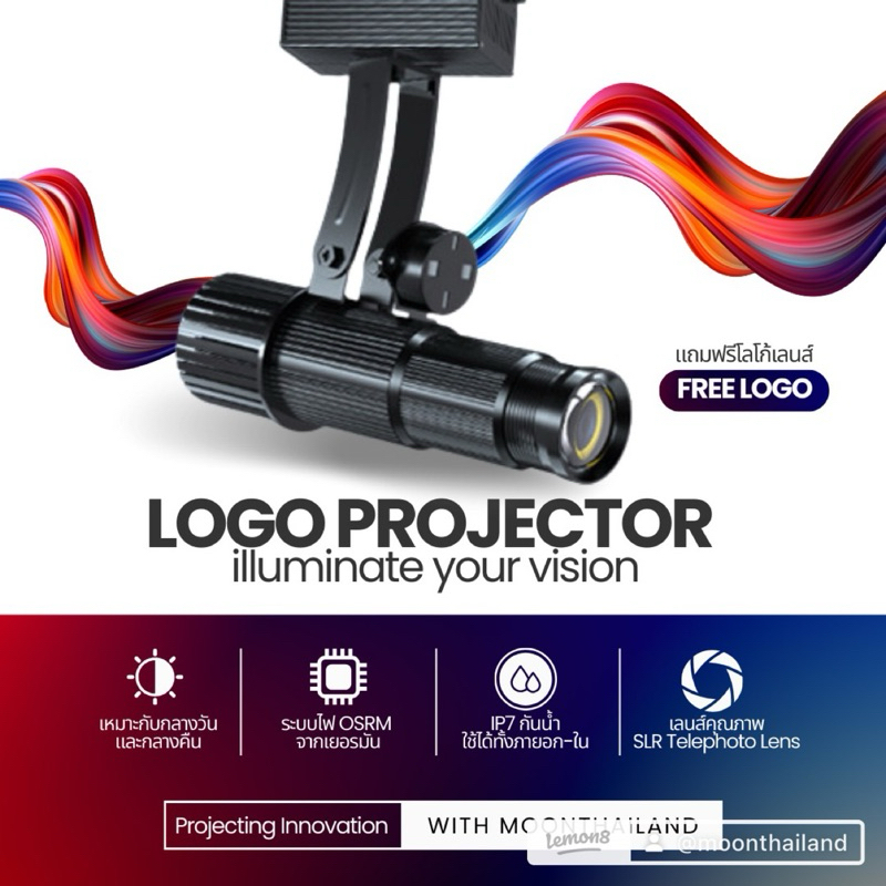 Moo  Logo projector (Outdoor กันน้ำ กันแดด)