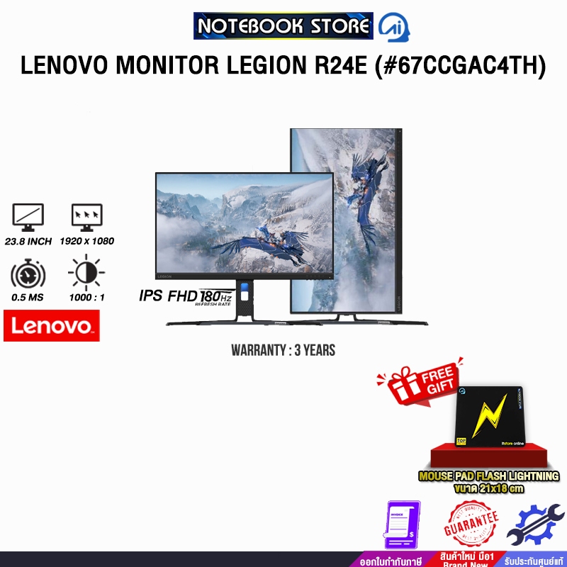 LENOVO MONITOR LEGION R24E (#67CCGAC4TH) (IPS FHD 180Hz)/ประกัน 3 Years