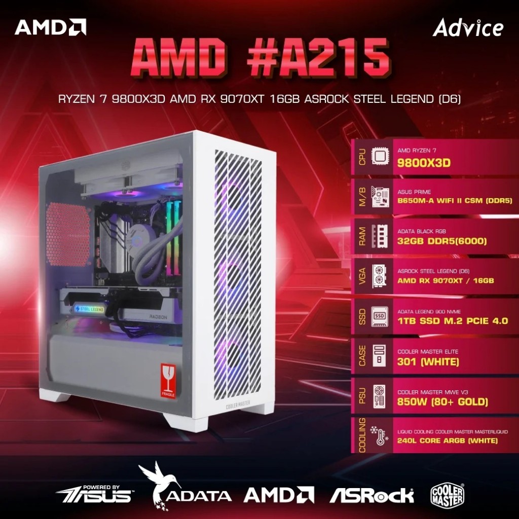 คอมประกอบ Advice : Computer Set AMD #A215 RYZEN 7 9800X3D AMD RX 9070XT 16GB ASROCK STEEL LEGEND (D6