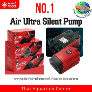 ปั๊มลมเงียบพิเศษ NO.1 NY AQUARIUM รุ่น ULTRA SILENT AIR PUMP — ระบบทำงานเงียบ ทนทาน แรงลมสม่ำเสมอ