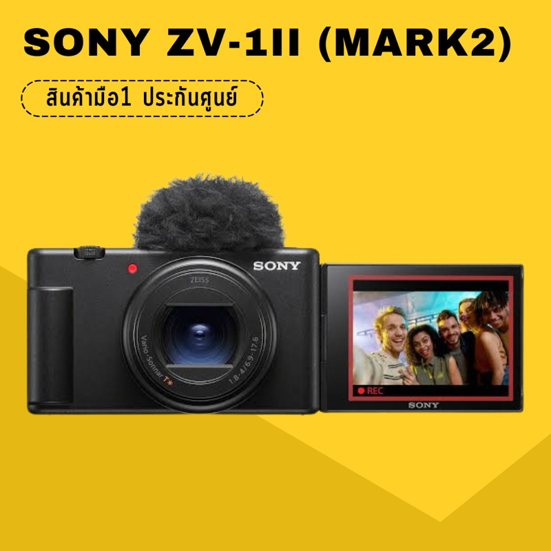 Sony ZV1II (MARK2) ( สินค้ามือ1 ประกันศูนย์ไทย)