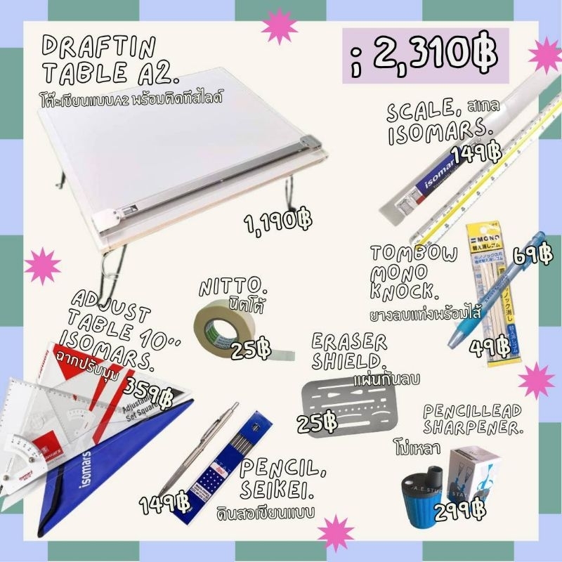 ● Study Pack ● Table Set C โต๊ะเขียนแบบนั่งพื้น A2  (หน้าโต๊ะเอียง)