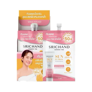 ล็อตใหม่!! Srichand Sun Lution SPF50+ PA+ ศรีจันทร์กันแดดสกินแคร์ สูตรผิวขาวกระจ่างใส / สูตรคุมมันคุมสิว 7 มล. (1 กล่อง)