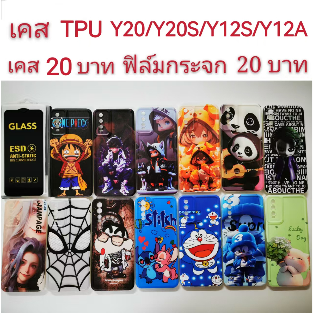 เคสกันกระแทก TPU สำหรับ vivo Y20/Y20S/Y12S/Y12A 4รุ่นใช้กันได้ เคส น่ารัก Y20 Y20S Y12S Y12A