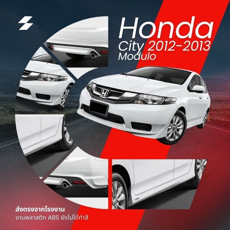 สเกิร์ตชุดแต่งรถยนต์ Honda City ปี 2012 - 2013 ทรงModolo