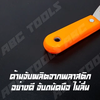เกียงโป๊วสี เกียงขูด เกียง ABCX สแตนเลส ปัดเงา เกรดพรีเมี่ยม 1”, 1.5”, 2”, 2.5”, 3”, 4”, 5”, 6” เกียงโป้วสี
