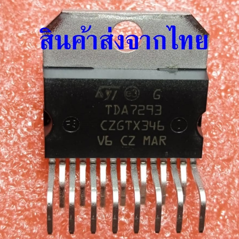 TDA7293 TDA7293V ไอซี ขยายเสียง ยี่ห้อ ST แท้ AB Class Amplifier ราคาต่อ 1 ตัว