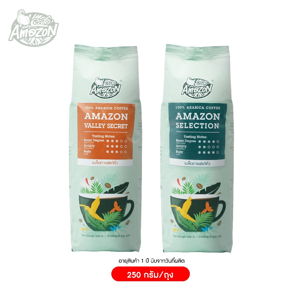 [ซื้อคู่ถูกกว่า] Cafe Amazon Roasted Coffee Bean คาเฟ่ อเมซอน กาแฟแท้คั่ว อเมซอน 250 กรัม 2 ถุง