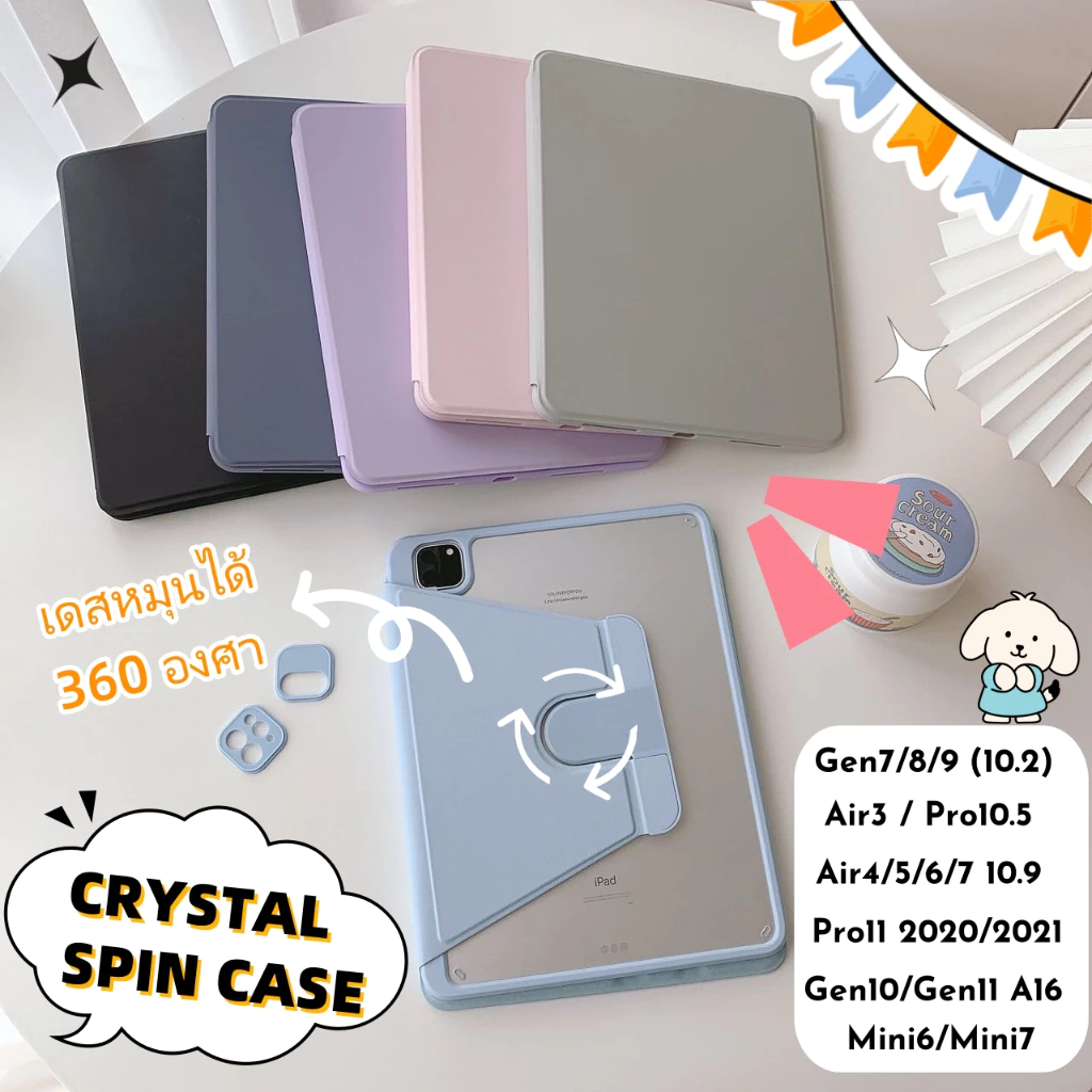 ส่งจากกรุงเทพ เคสไอแพด 360° ตั้ง-นอนได้ พร้อมช่องใส่ปากกา สำหรับ iPad 10.2 Gen7/8/9/10 Air4/5/6/7 10.9 Mini6/7 Pro 11