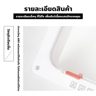 FYP ประตูสัตว์เลี้ยง สำหรับน้องหมา น้องแมว เข้าออก 2ทาง สามารถตั้งค่าเองได้