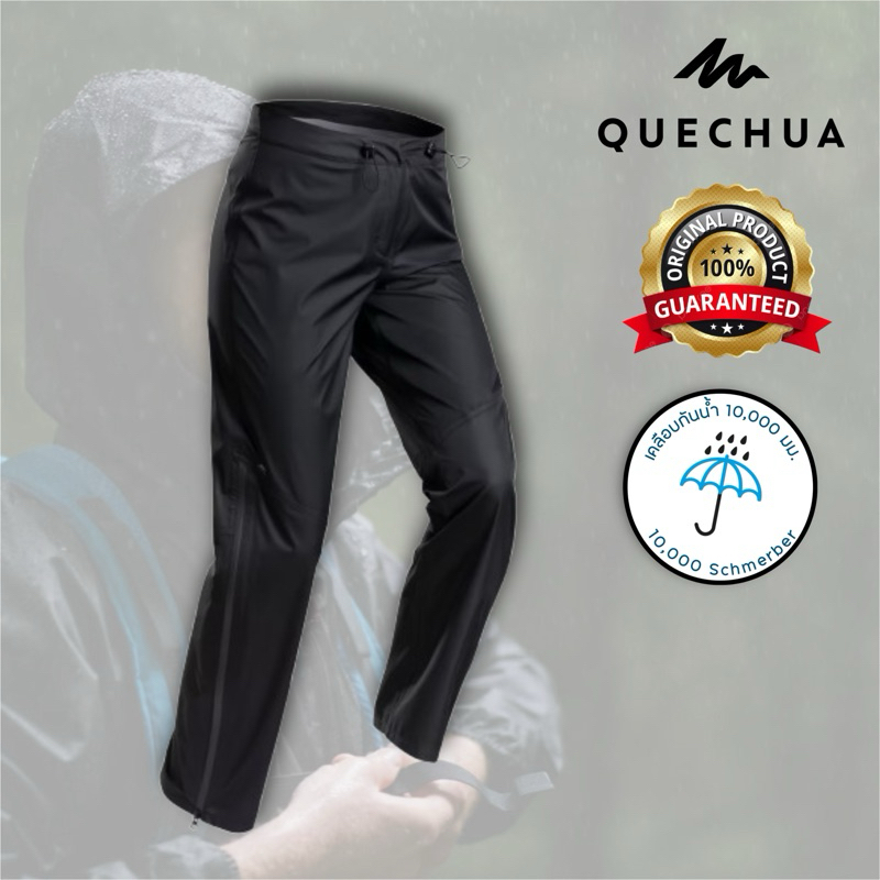 กางเกงกันฝน/กางเกงกันน้ำสำหรับผู้หญิง (เคลือบกันน้ำ 10,000 มม.) รุ่น MH500 (สีดำ) QUECHUA