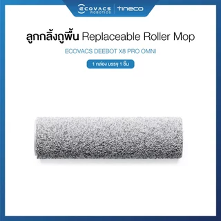 ECOVACS DEEBOT X8 PRO OMNI ACCESSORIES - อุปกรณ์เสริมของรุ่น X8 PRO OMNI