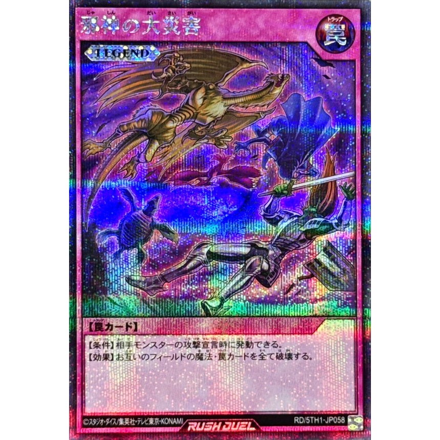 [Konami] [Yu-Gi-Oh! Rush Duel] Malevolent Catastrophe RD/5TH1-JP058 (Secret Rare)