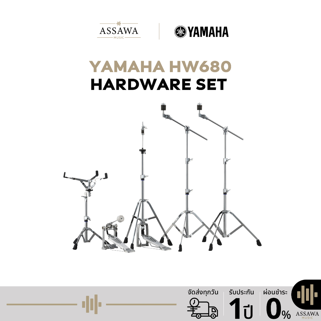 Yamaha HW680 Hardware Set ชุดขาตั้งกลอง