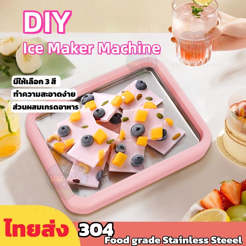 พร้อมส่ง เครื่องผัดไอศครีม DIY ที่ทำไอศครีม เครื่องทอดไอติม กระทะสำหรับทำไอติมผัด พกพาได้ เครื่องทำไอติมแข็ง