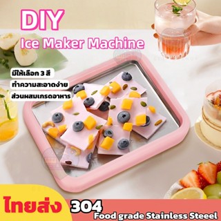 🍧พร้อมส่ง🍧เครื่องผัดไอศครีม DIY ที่ทำไอศครีม เครื่องทอดไอติม…