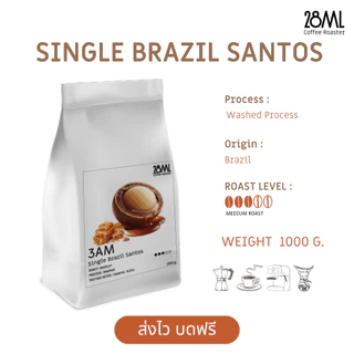 เมล็ดกาแฟบราซิล คั่วกลาง 28ml Brazil Santos | อาราบิก้า 100% จาก บราซิล | รสชาติคาราเมล นัทตี้