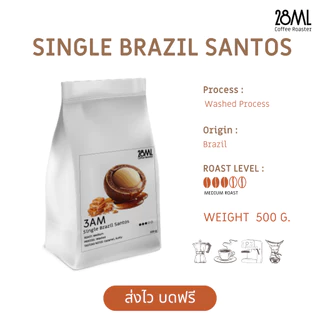 เมล็ดกาแฟบราซิล คั่วกลาง 28ml Brazil Santos | อาราบิก้า 100% จาก บราซิล | รสชาติคาราเมล นัทตี้