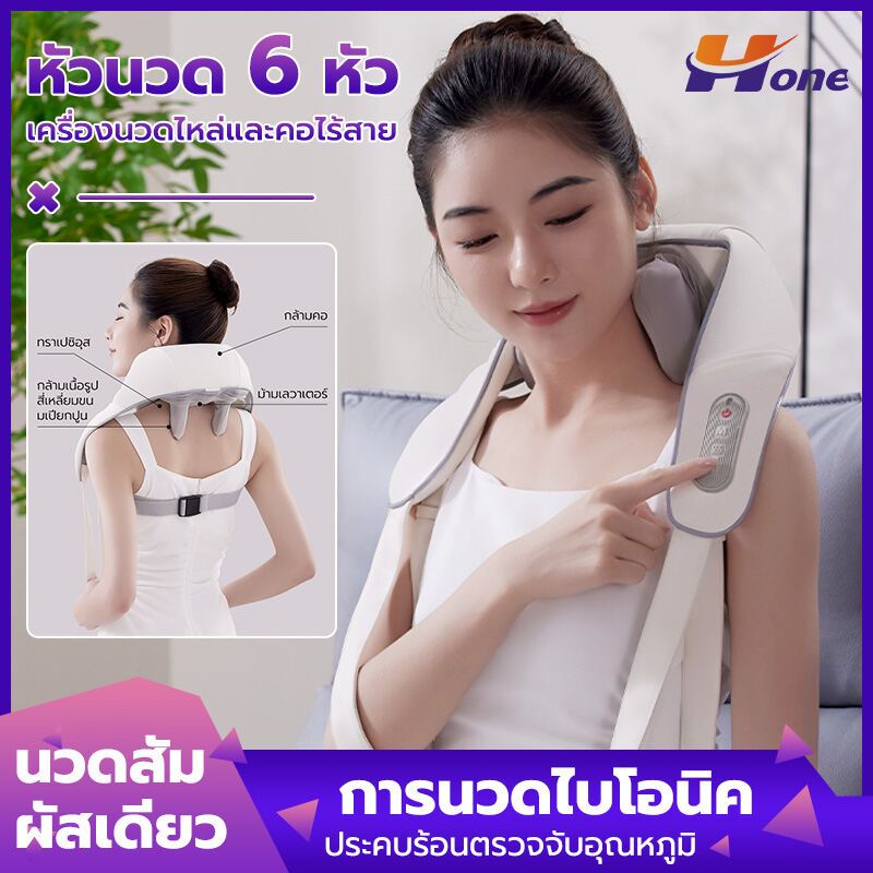 เครื่องนวดคอและไหล่แบบไร้สาย 3 มิติ น้ำหนักเบา พกพาสะดวก นวดผ่อนคลายกล้ามเนื้อ ซักได้ บรรเทาความเครียดและช่วยให้นอนหลับ