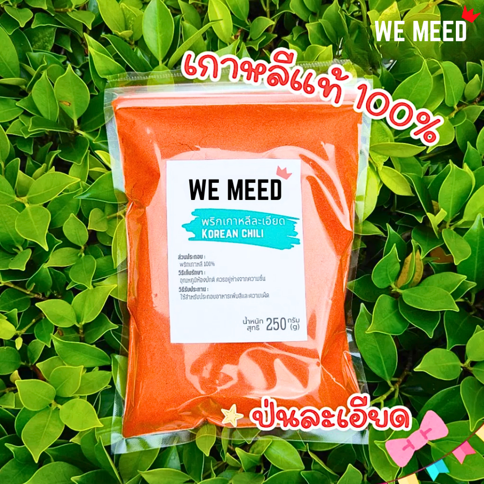 พริกเกาหลี พริกป่นเกาหลีแบบละเอียด พริกทำกิมจิ เกรดA ราคาถูก มีหลายขนาดให้เลือก