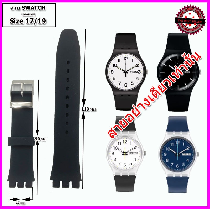 สายนาฬิกาSwatch ขนาด 17,19 มม.สายยางสีดำ สายนาฬิกาข้อมือผู้ชาย-ผู้หญิง คุณภาพพรีเมี่ยม รูปที่ 6