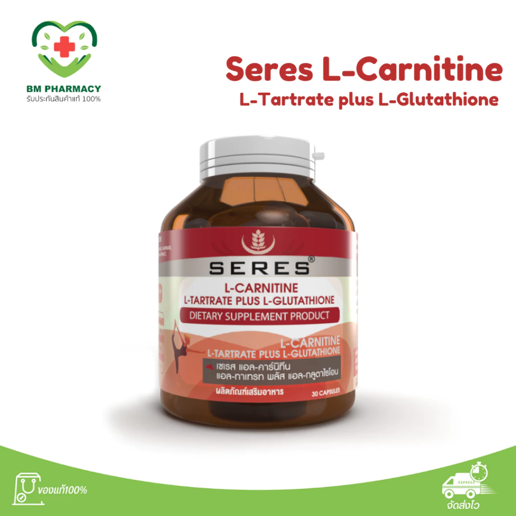 [ของแท้] Seres L-Carnitine 30 แคปซูล | แอลคาร์นิทีน ดูแลรูปร่างอย่างมีสมดุล