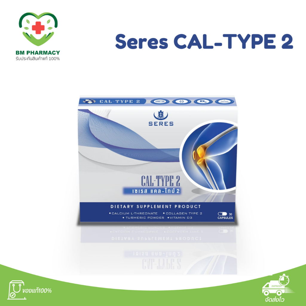 [ของแท้] Seres Cal-Type 2 แคลเซียม คอลลาเจนไทป์ 2 | บำรุงข้อเข่า ลดปวดข้อ ข้อเสื่อม กระดูกพรุน ดูดซึมง่าย 30 แคปซูล