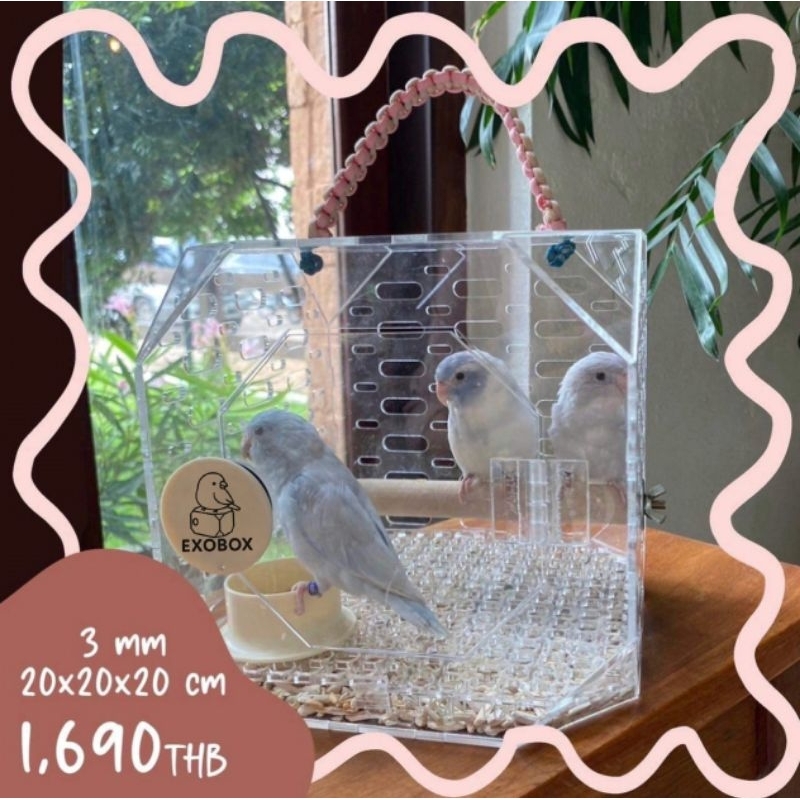 กรงนกพกพา ขนาด 20 ซม