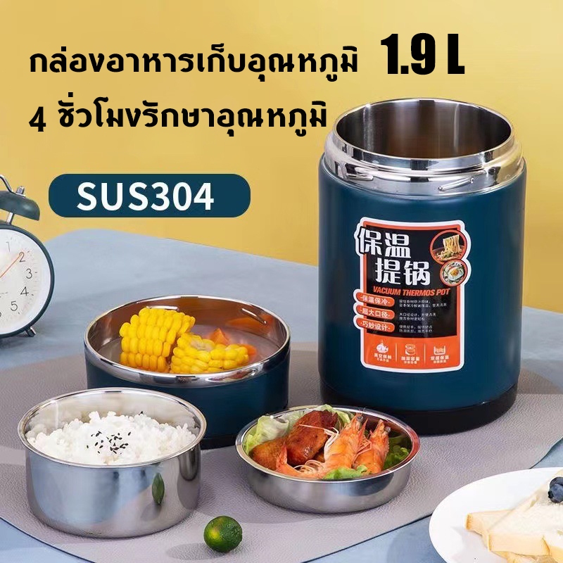【meters_bonwe】กล่องอาหารเก็บอุณหภูมิ 1.9ลิตร ปิ่นโตแบบพกพา ที่ใส่ซุป ภาชนะใส่อาหาร เก็บความร้อนได้ดี ปิ่นโต