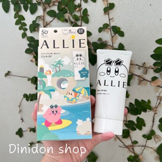 ((dinidon shop)) Allie Chrono Beauty Gel UV EX SPF50+ PA++++…